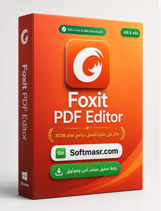 حمّل النسخة الكاملة من برنامج Foxit PDF Editor لأجهزة الكمبيوتر إصدار 2026 icon